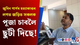 অসম চৰকাৰে এতিয়ালৈকে ৮০ জনক গুলিয়াই হত্যা কৰিছে: অখিল গগৈ