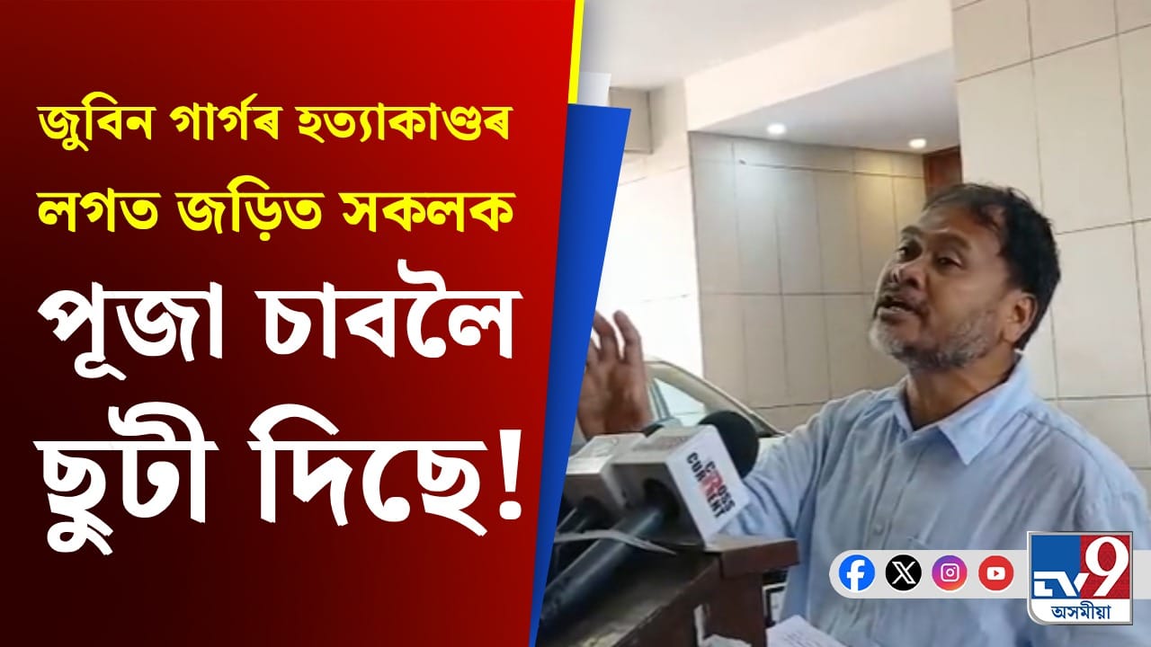 অসম চৰকাৰে এতিয়ালৈকে ৮০ জনক গুলিয়াই হত্যা কৰিছে: অখিল গগৈ অসম চৰকাৰে এতিয়ালৈকে ৮০ জনক গুলিয়াই হত্যা কৰিছে: অখিল গগৈ