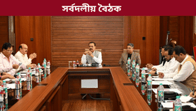 অসম বিধানসভাৰ শীতকালীন অধিৱেশনৰ পূৰ্বে সৰ্বদলীয় বৈঠক সম্পন্ন...