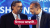 বিপদত আম্বানী! জব্দ ৭৫০০ কোটি টকা, হাজিৰ হ'ব লাগিব ED কাৰ্যালয়ত...