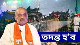 দিল্লী বিস্ফোৰণৰ পুঁজিৰ তদন্ত কৰিব NIA-ED এ, আল-ফালাহ বিশ্ববিদ্যালয়ৰ পৰীক্ষাগাৰৰো কৰা হ’ব তদন্ত