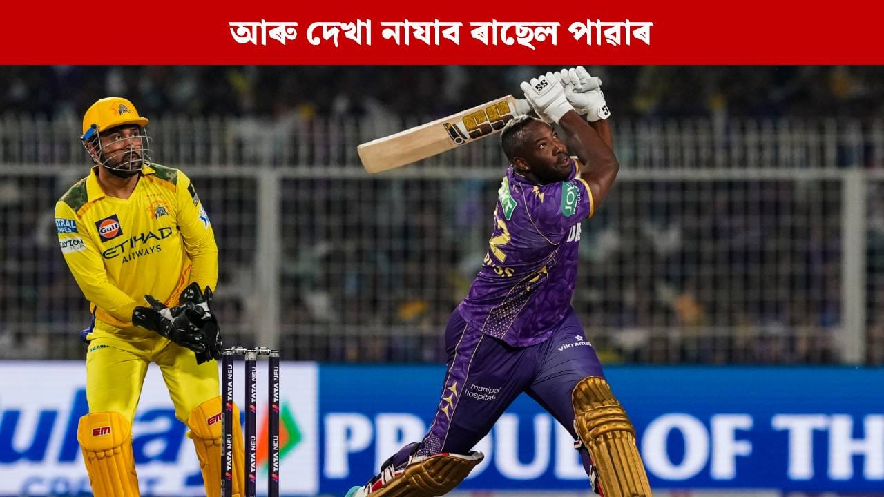 ১৪ বছৰীয়া কেৰিয়াৰৰ যৱনিকা, IPLত আৰু দেখা নাযাব ৰাছেল পাৱাৰ; দেখা যাব এনে নতুন ভূমিকাত