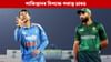 ব্যাহত সফলতাৰ ধাৰা, পাকিস্তানৰ বিপক্ষে শোচনীয় পৰাজয়ৰ ভাৰতৰ...
