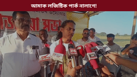 দৰাবিলৰ ১৫০ বিঘা মাটি ব্যক্তিগত কোম্পানীক গতাই দিয়াৰ যো-জা চৰকাৰৰ