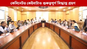 ৬ জনগোষ্ঠীৰ জনজাতিকৰণৰ পৰা অত্যাধুনিক সংগ্রহালয় স্থাপনলৈ…ৰাজ্যিক কেবিনেটৰ সিদ্ধান্তসমূহ…...