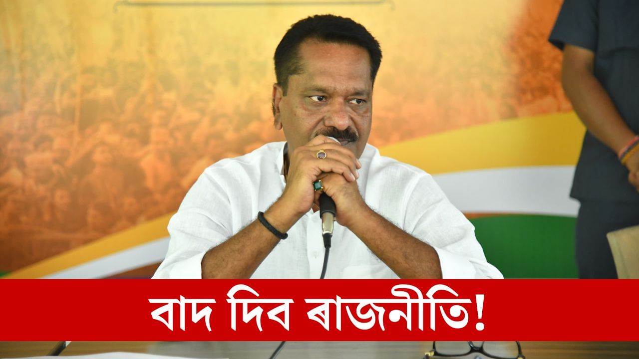 ৰাজনীতি এৰি সন্যাস ল’ব মন্ত্ৰী অশোক সিংহালে, যাবগৈ হিমালয়লৈ!