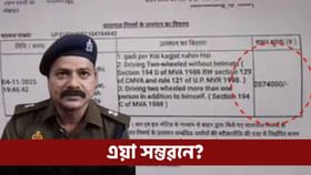 স্কুটিৰ দাম ১ লাখ টকা, কিন্তু জৰিমনা ২০ লাখ টকা, কেনেকৈ?