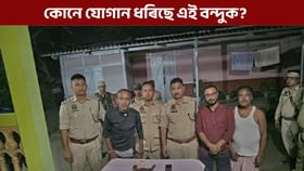 দক্ষিণ কামৰূপৰ ৰামপুৰত হস্ত নিৰ্মিত পিষ্টল উদ্ধাৰ, কোনে যোগান ধৰিছে এই পিষ্টল?...