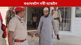 দিল্লী বিস্ফোৰণ সন্দৰ্ভত পোষ্ট দি অসমত ৰঙাঘৰত সোমাল আৰু এজন