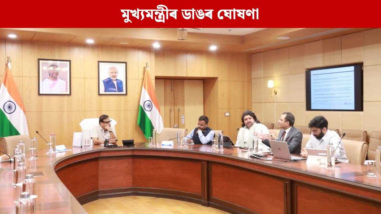 গুৱাহাটীত পাব ৬০ খনৰো অধিক দেশৰ ভিছা সুবিধা, টেক কোম্পানীৰে আলোচনা অসম চৰকাৰৰ