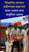 বিজেপিত যোগদান ৰমেন ডেকাৰ কন্যাৰ......