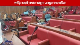 ৬ জনগোষ্ঠী জনজাতিকৰণৰ বিৰুদ্ধে বিটিচিত উত্তাল প্ৰতিবাদ