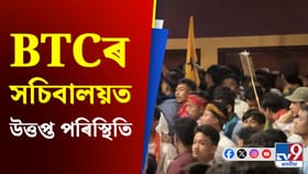BTCৰ সচিবালয়ত প্ৰতিবাদী শিক্ষাৰ্থীৰ প্ৰৱেশ, ভাঙি লণ্ডভণ্ড কৰিলে..