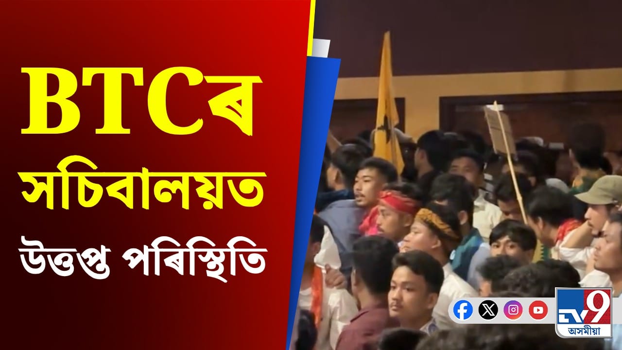 BTCৰ সচিবালয়ত প্ৰতিবাদী শিক্ষাৰ্থীৰ প্ৰৱেশ, ভাঙি লণ্ডভণ্ড কৰিলে...