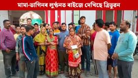 মামা-ভাগিনৰ লুণ্ঠনে ৰাইজক দেখুৱালে ত্ৰিভুৱন, দুগুণ লাভৰ প্ৰলোভনেৰে লুটিলে কোটি কোটি টকা...
