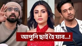 'শেষ হৈ যাব...' কিয় বিগ বছত অমাল মালিকে গৌৰৱ খান্নাক ভাবুকি দিয়ে?