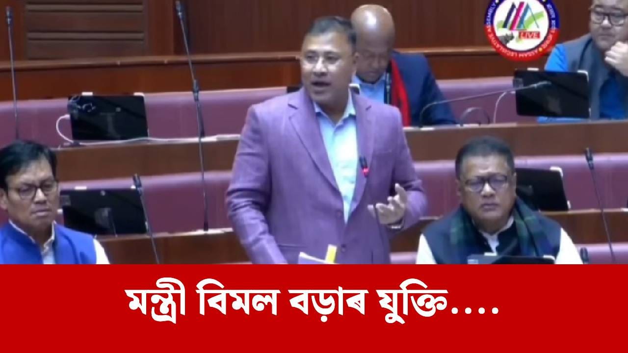 অসম বিধানসভাত নিলম্বিত বিধায়কৰ বাবে “ডিটেনচন ৰুম” ! কিন্তু কিয়…?