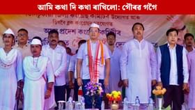 ৰাজ্যজুৰি কংগ্ৰেছৰ যোগদান কাৰ্যসূচী, ১০ হাজাৰ লোকৰ যোগদান