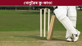 হোটেললৈ মাতি নি যুৱতীৰ সৈতে ভয়ংকৰ কাণ্ড IPL খেলুৱৈৰ...