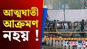 লালকিল্লাৰ সমীপত বিস্ফোৰণটো এক দুৰ্ঘটনা আছিল নেকি?