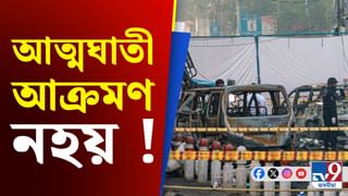 Delhi Red Fort Bomb Blast: লালকিল্লাৰ সমীপত বিস্ফোৰণটো এক দুৰ্ঘটনা আছিল নেকি?