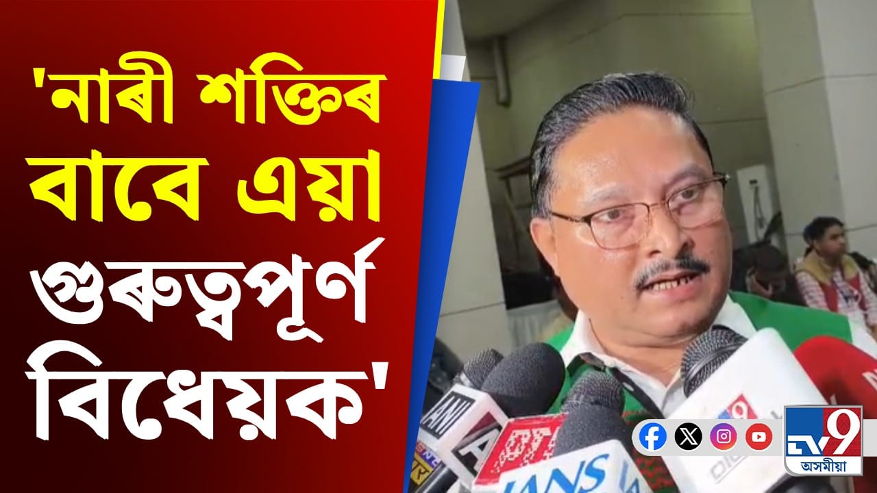 অসম বহুবিবাহ প্ৰতিৰোধ বিধেয়ক, ২০২৫ সন্দৰ্ভত কি ক’লে বিজেপিৰ ৰাজ্যিক সভাপতি দিলীপ শইকীয়াই?