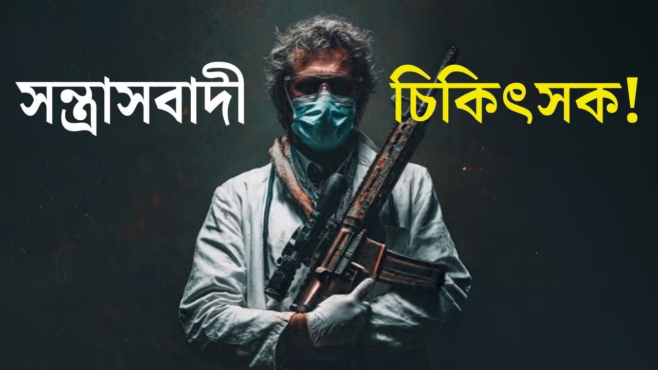 এমনিয়াম নাইট্ৰেট আৰু পাঁচ চিকিৎসকৰ মগজু প্ৰসূত কূটাঘাত…দিল্লী বিস্ফোৰণৰ আঁৰত D-গেং