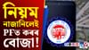 আপুনি জানেনে EPFৰ এই নিয়ম? নাজানিলেই সহিব কৰৰ বোজা...