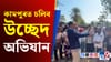 কামপুৰত উচ্ছেদৰ প্ৰাকক্ষণত জিলা আয়ুক্তৰ তৎপৰতা...