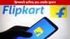 Flipkart Black Friday Sale की घोषणा, स्मार्टफोन-लैपटॉप पर मिलेगा...