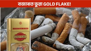 গ্ৰাহকক প্ৰতাৰণা কৰাৰ চেষ্টা, GOLD FLAKE ৰ গোচৰ পালে উচ্চ ন্যায়ালয়