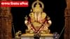বাবা গণেশৰ বিখ্যাত মন্দিৰ, দৰ্শন কৰিলে হ'ব মনোকামনা পূৰণ!...
