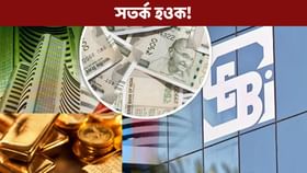 অনলাইনত সোণ ক্ৰয় কৰাৰ পূৰ্বে সাৱধান!