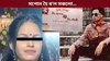 বিয়াৰ মাত্ৰ এঘন্টা পূৰ্বে যুৱতীৰ প্ৰাণ ল'লে দৰাই.......