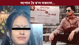 বিয়াৰ মাত্ৰ এঘন্টা পূৰ্বে যুৱতীৰ প্ৰাণ ল'লে দৰাই....