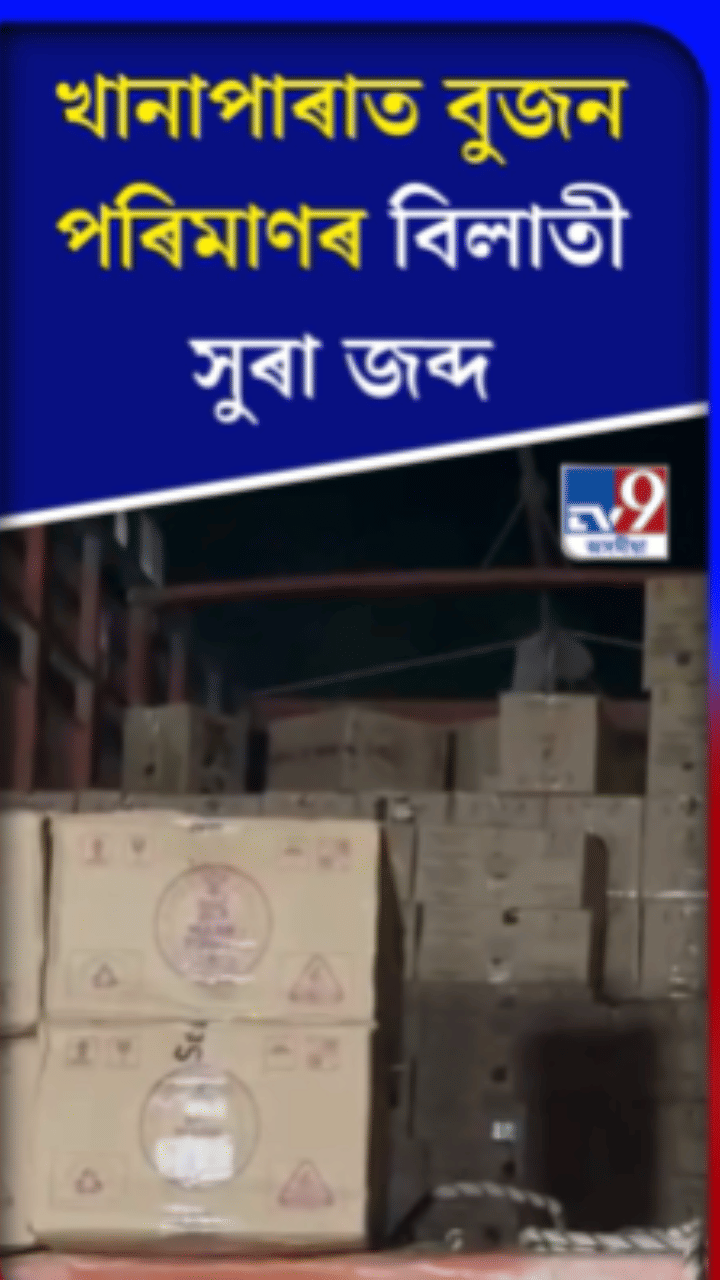 খানাপাৰত বুজন পৰিমাণৰ সুৰা জব্দ…