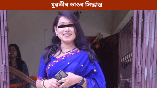 ৫ ডিচেম্বৰত আছিল বিয়া, গুৱাহাটীৰ কাৰ্যালয়ৰ কোঠাত উদ্ধাৰ মহিলা সাংবাদিকৰ মৃতদেহ…