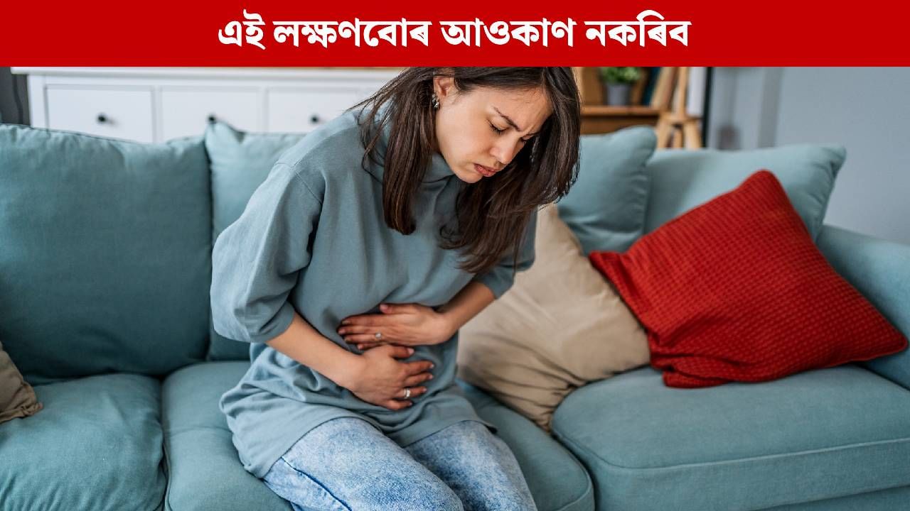 কিছুমান মহিলাই মাহেকীয়াৰ সময়ত কিয় বেছি বিষ অনুভৱ কৰে? উপশম পোৱাৰ উপায়