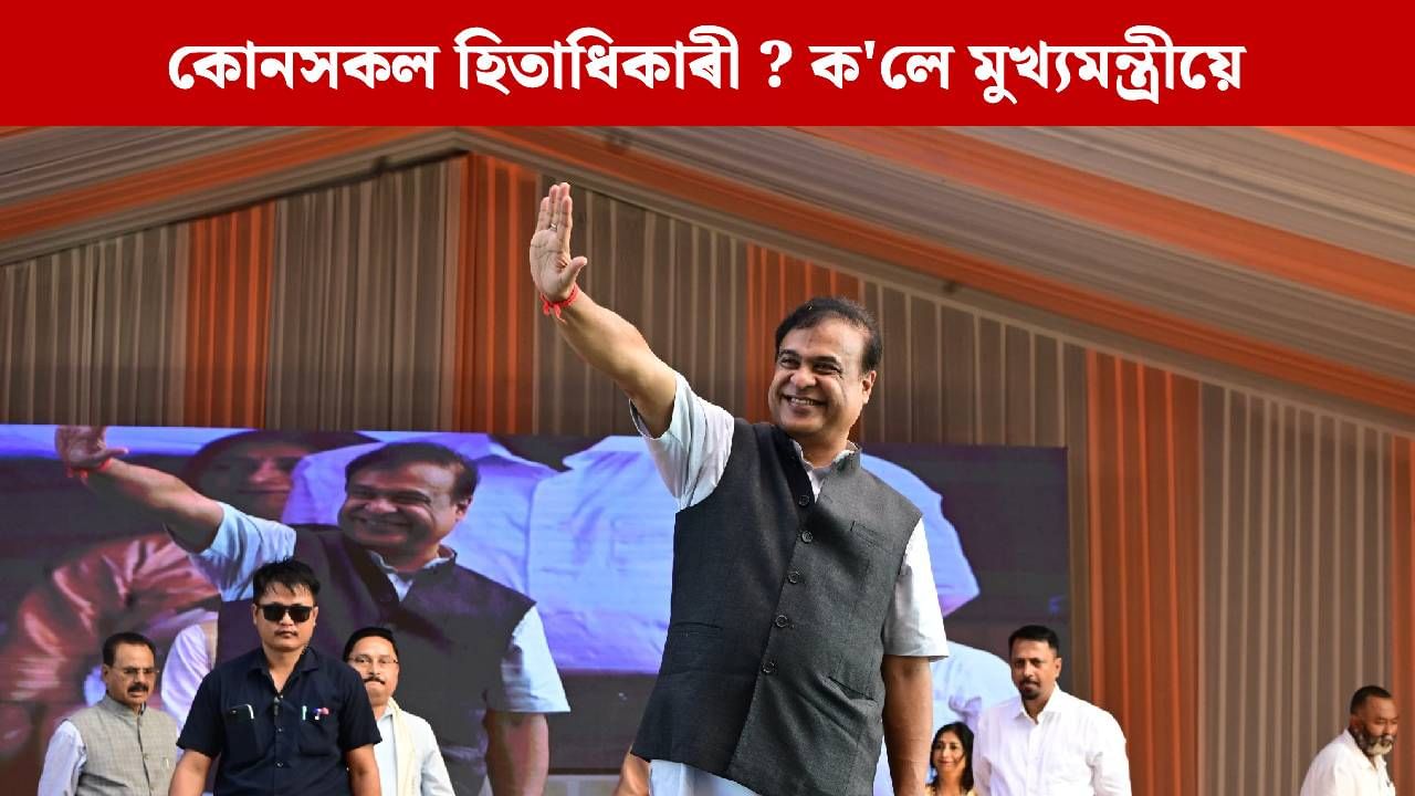 ১২৬ টা সমষ্টিতে দিব প্ৰাৰ্থী, ভয় খাই পলাবলৈ আৰম্ভ কৰিছে বিৰোধী : মুখ্যমন্ত্ৰী