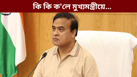 অসম আন্দোলনৰ শ্বহীদসকলৰ সোঁৱৰণত নিৰ্মাণ ‘শ্বহীদ ন্যাস’, প্ৰতিটো দিশ পৰিদৰ্শন মুখ্যমন্ত্ৰীৰ…...