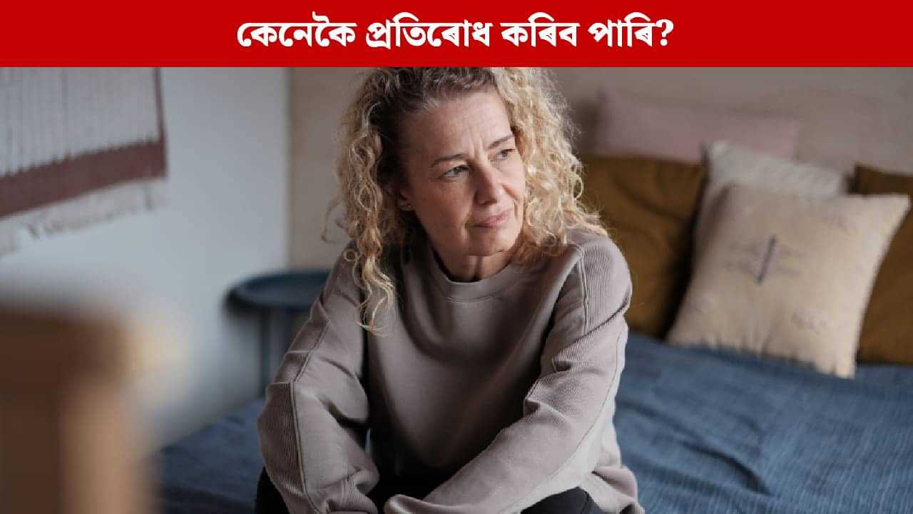 হ্ৰাস পাব পাৰে কামবাসনা ! শৰীৰত হৰম’নৰ ভাৰসাম্যহীনতাৰ লক্ষণসমূহ কি কি?