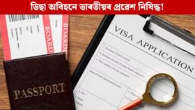 এই মুছলিম দেশে ভাৰতীয়ৰ বাবে বন্ধ কৰিলে ভিছামুক্ত প্ৰৱেশৰ সুবিধা