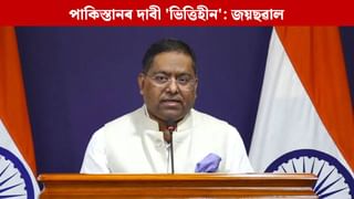 ইছলামবাদ বিস্ফোৰণৰ বাবে ভাৰতক দোষাৰোপ পাকিস্তানৰ, লগে লগে বৈদেশিক মন্ত্ৰালয়ৰ স্পষ্ট বাৰ্তা…