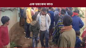 কি হৈছিল নিশা? পত্নী -সন্তানসহ উদ্ধাৰ একেটা পৰিয়ালৰ ৪টা মৃতদেহ...