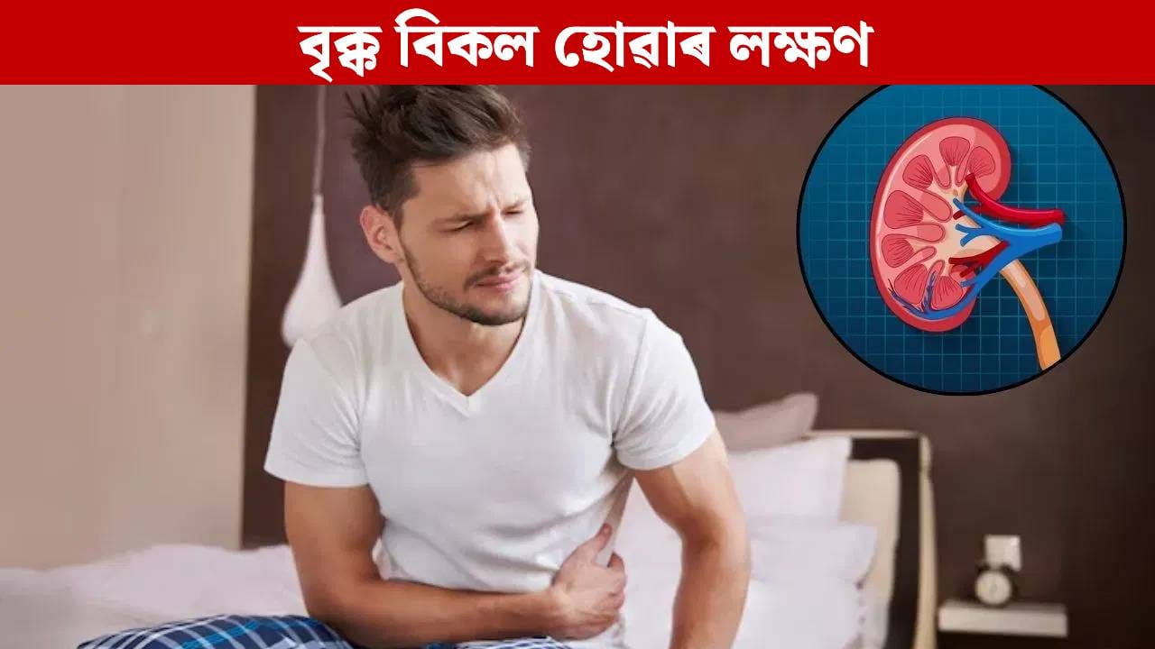 Kidney Failure Symptoms (1)