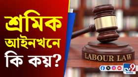 আপুনি কাম কৰা কোম্পানীয়ে দৰমহা দিয়াত দেৰি কৰে নেকি? ই অপৰাধ নেকি!