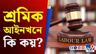 Labour Law: আপুনি কাম কৰা কোম্পানীয়ে দৰমহা দিয়াত দেৰি কৰে নেকি? আপোনাৰ অধিকাৰ জানক