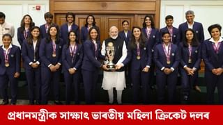 প্ৰধানমন্ত্ৰী মোদীয়ে স্পৰ্শ নকৰিলে ICC মহিলা বিশ্বকাপৰ ট্ৰফী, কিয়?