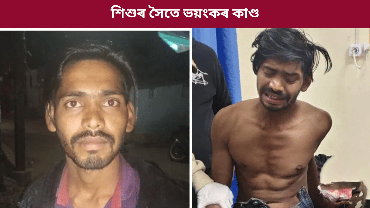 ৬বছৰীয়া শিশুক মাতি নিলে হাবিলৈ, পাছত জঘন্য কাণ্ড! অভিযুক্ত ছলমানক আৰক্ষীৰ এনকাউন্টাৰ…