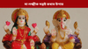 নহয় ধনৰ অভাৱ,লাভ কৰিব মা লক্ষ্মীৰ কৃপা! ঘৰত ৰাখক এই বস্তু......